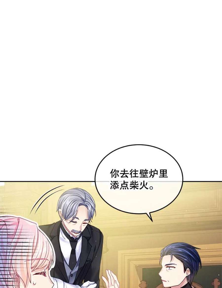 老公太可爱了怎么办12.出征讨伐