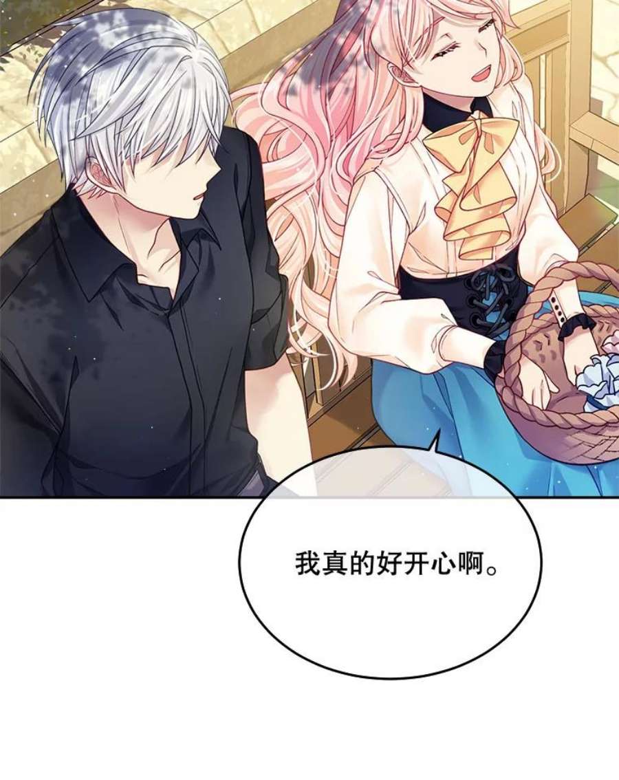 老公太可爱了怎么办12.出征讨伐