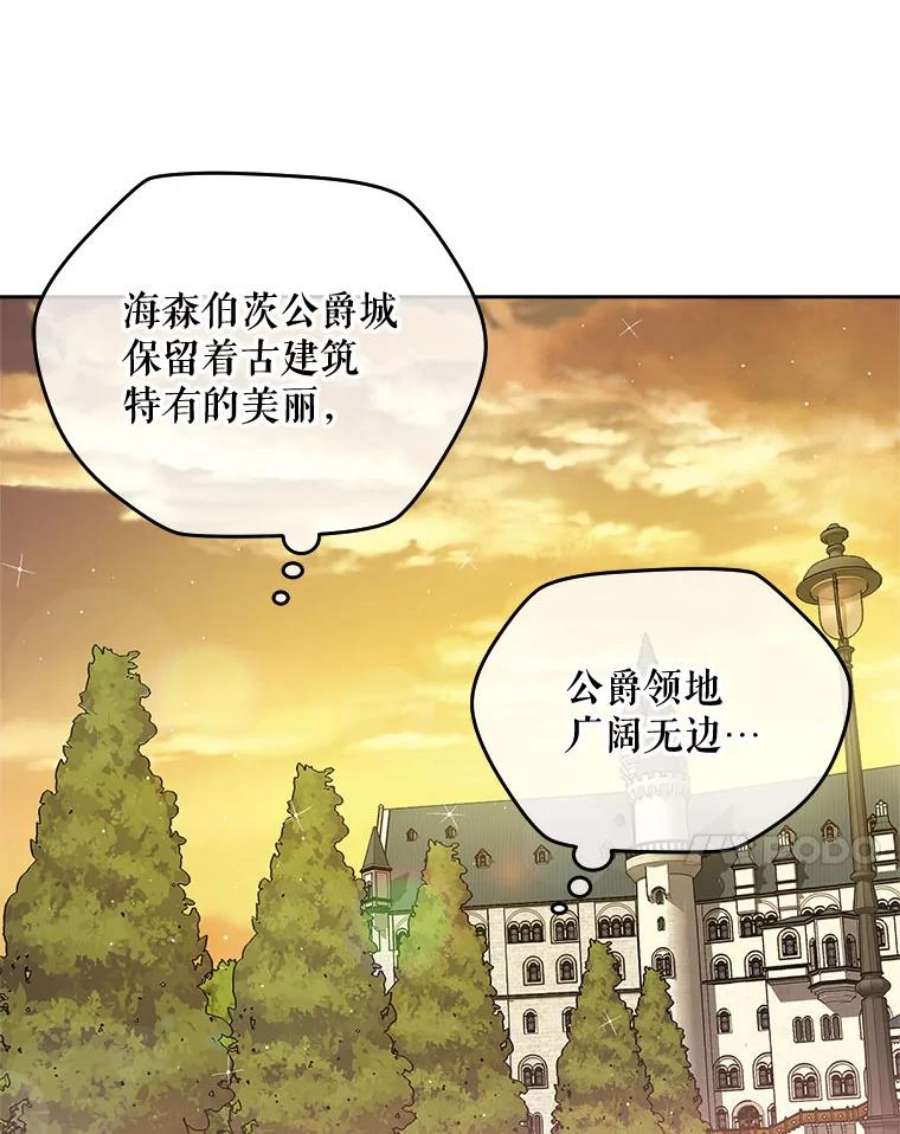 老公太可爱了怎么办12.出征讨伐