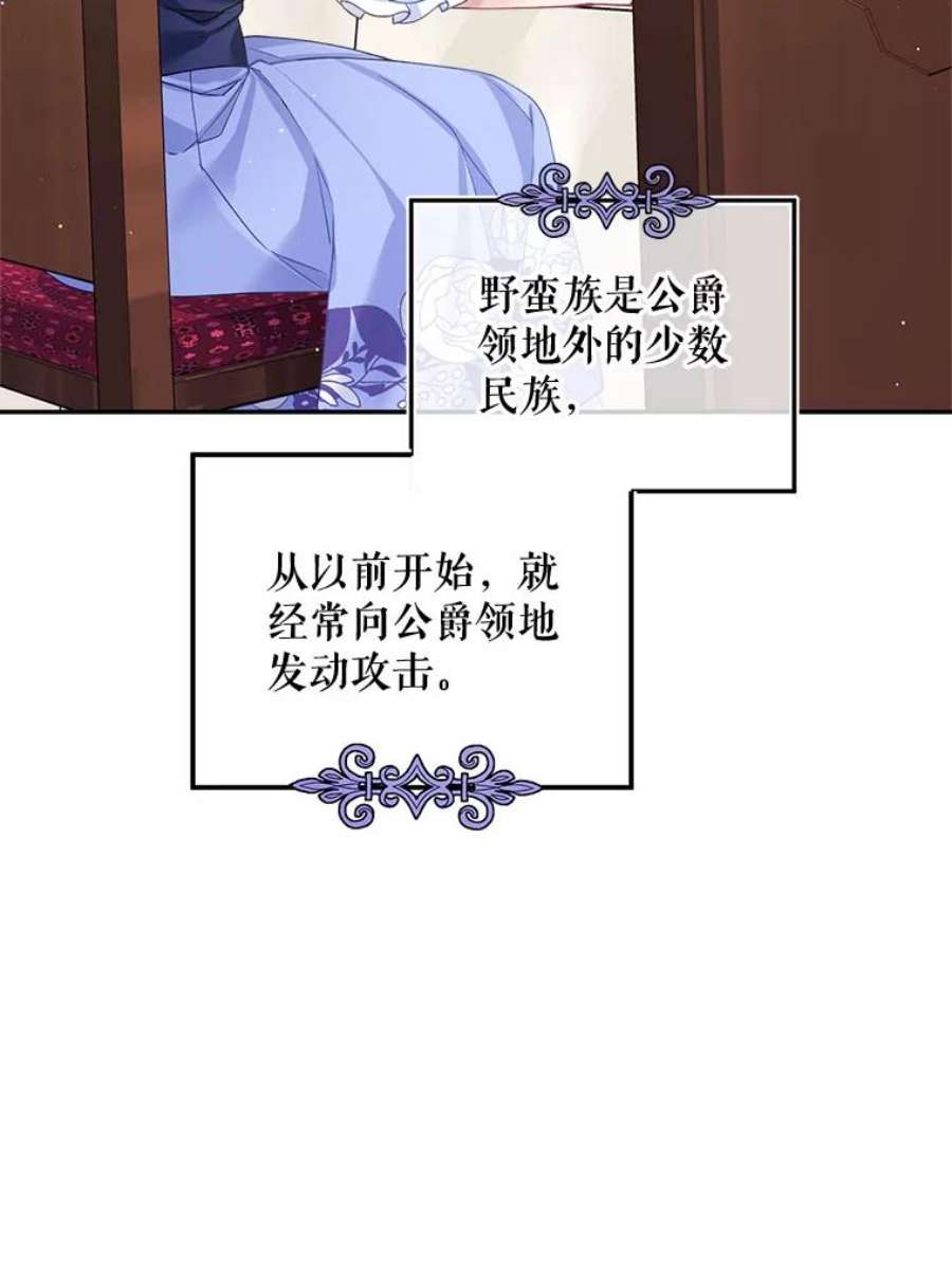 老公太可爱了怎么办12.出征讨伐