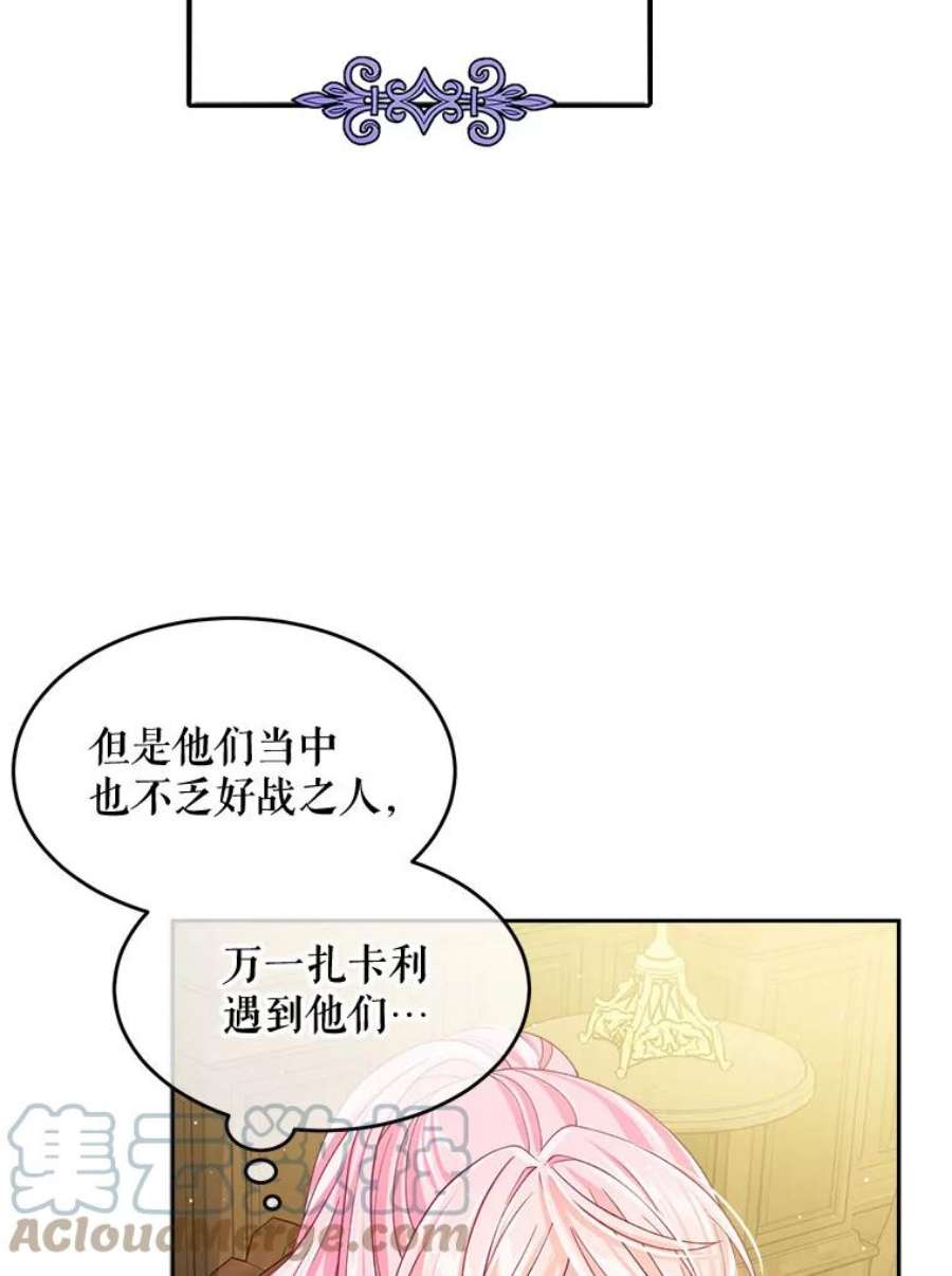 老公太可爱了怎么办12.出征讨伐