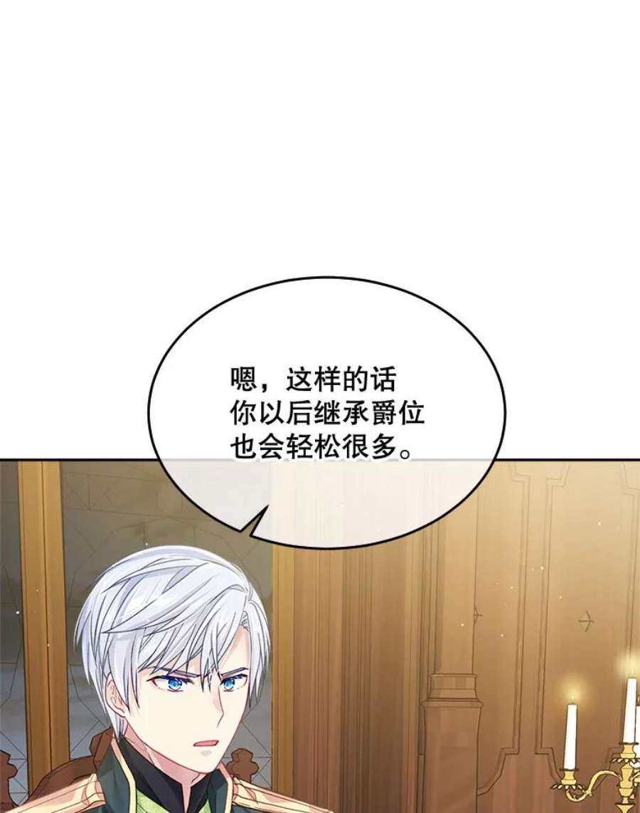 老公太可爱了怎么办12.出征讨伐