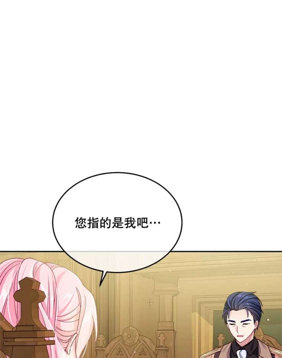 老公太可爱了怎么办12.出征讨伐