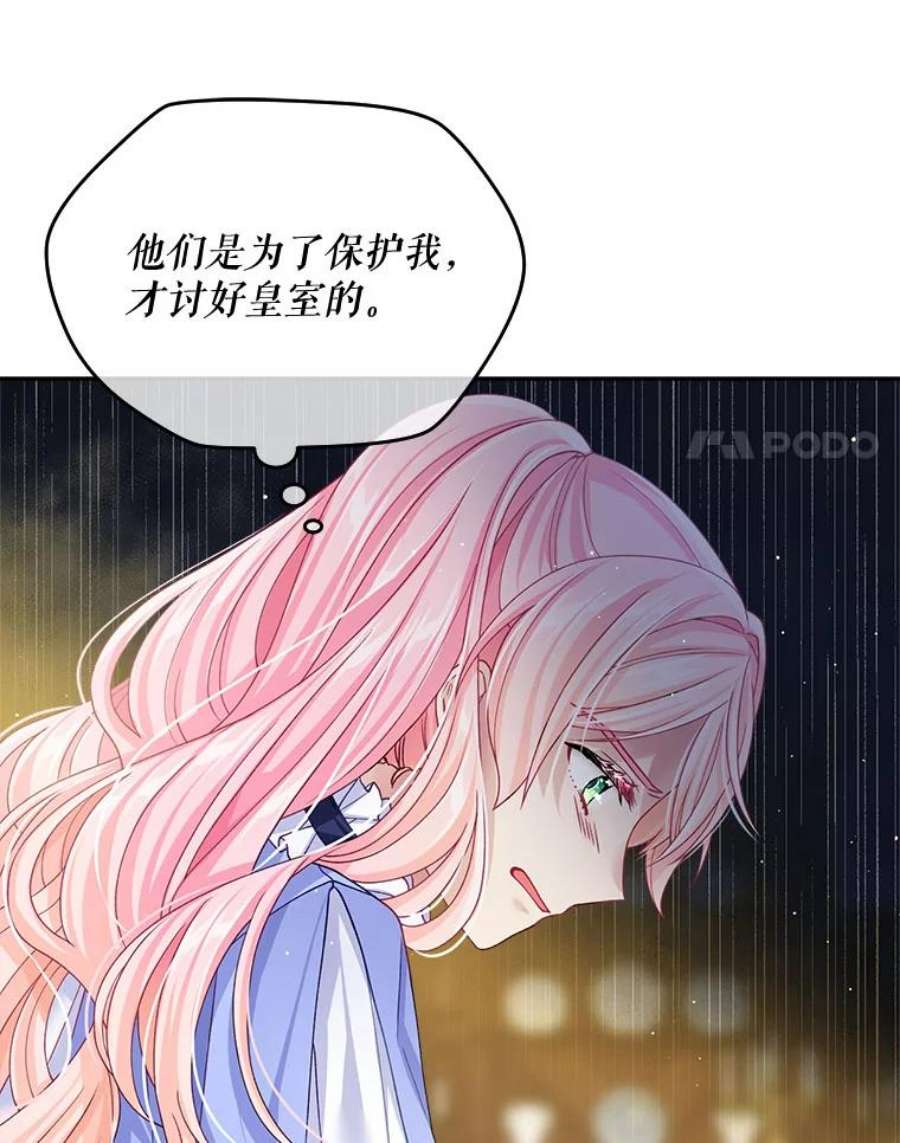 老公太可爱了怎么办12.出征讨伐