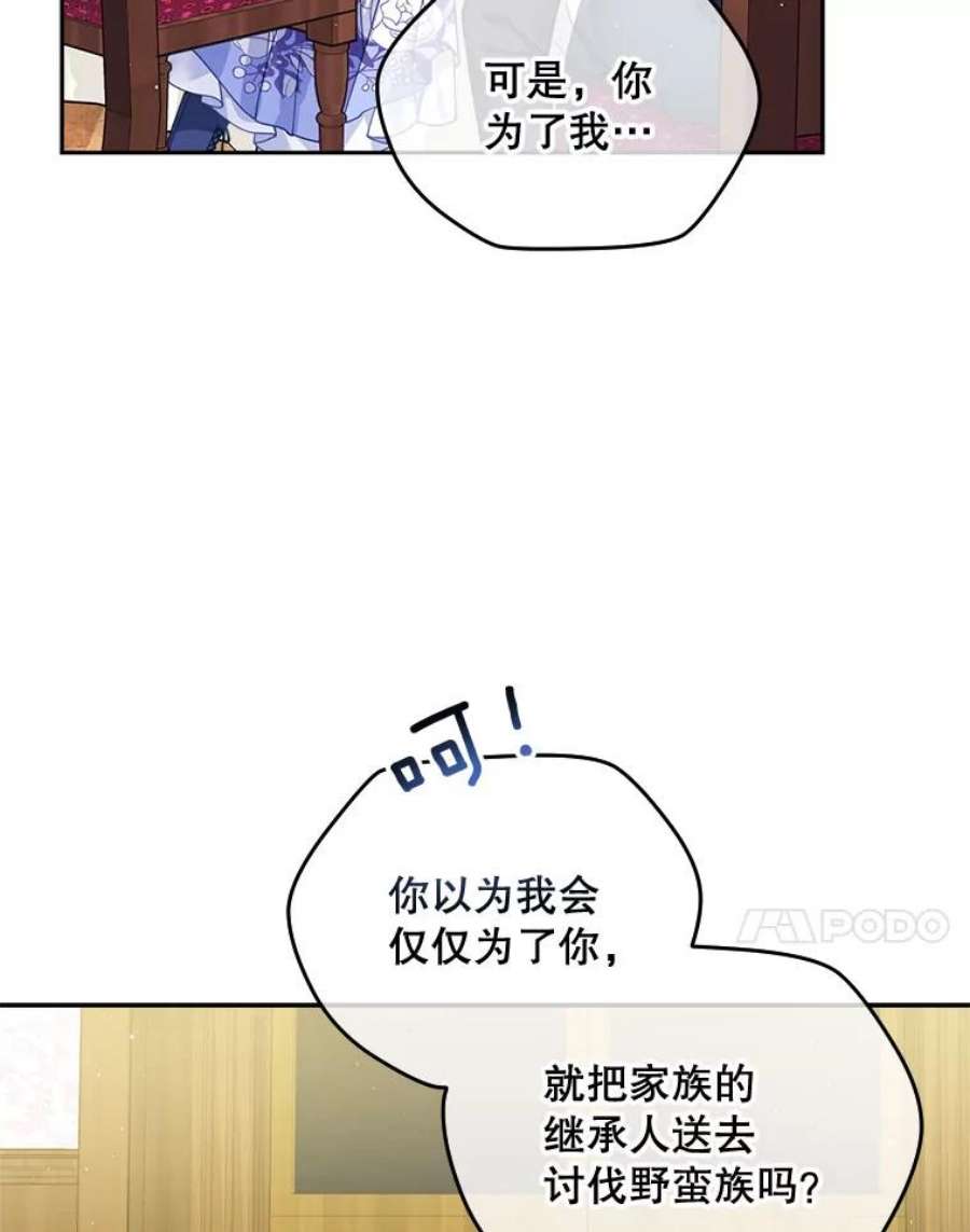 老公太可爱了怎么办12.出征讨伐