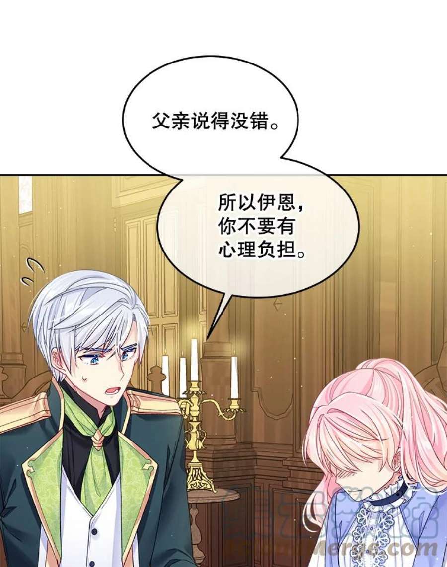 老公太可爱了怎么办12.出征讨伐