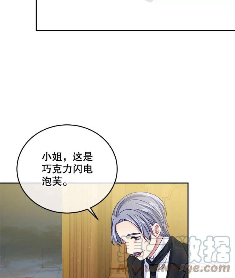 老公太可爱了怎么办12.出征讨伐