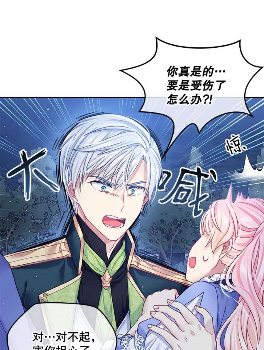 老公太可爱了怎么办13.皇室派来的老师（1）