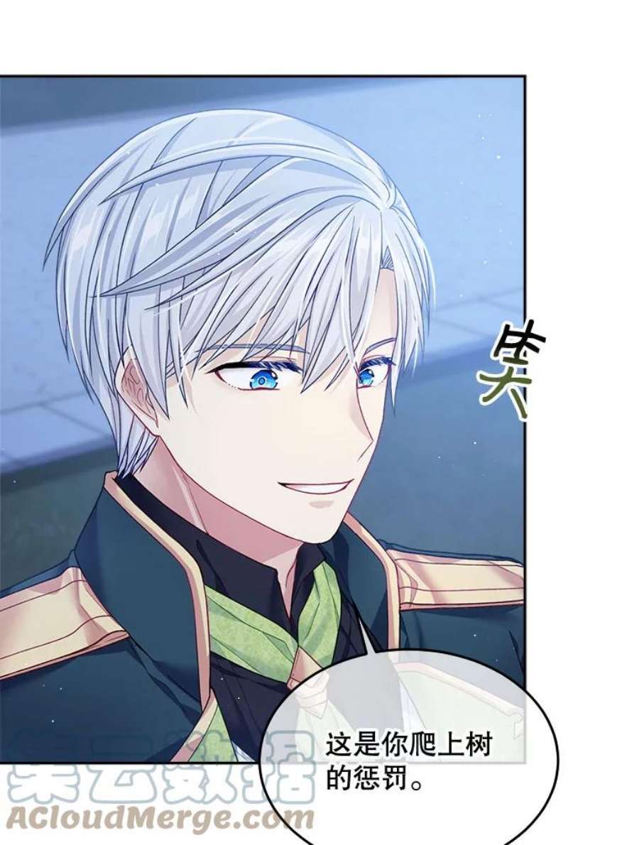 老公太可爱了怎么办13.皇室派来的老师（1）