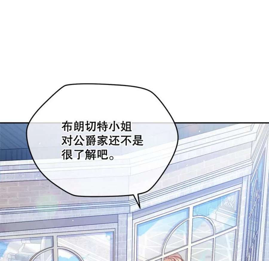 老公太可爱了怎么办14.皇室派来的老师（2）