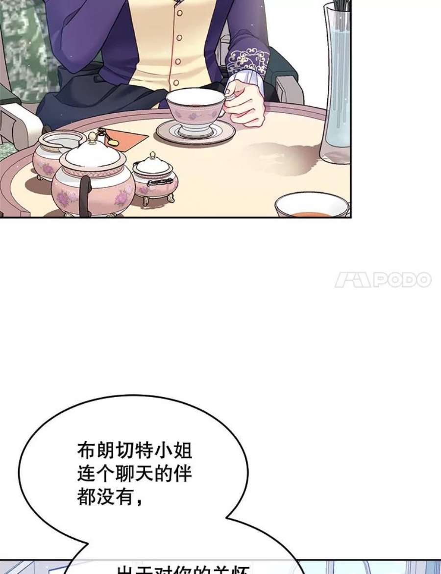 老公太可爱了怎么办14.皇室派来的老师（2）