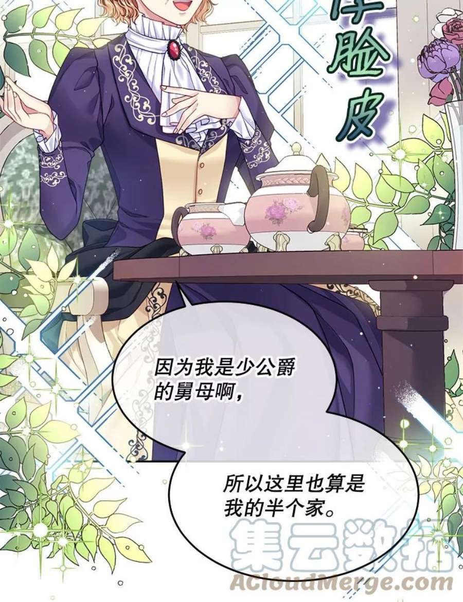 老公太可爱了怎么办14.皇室派来的老师（2）