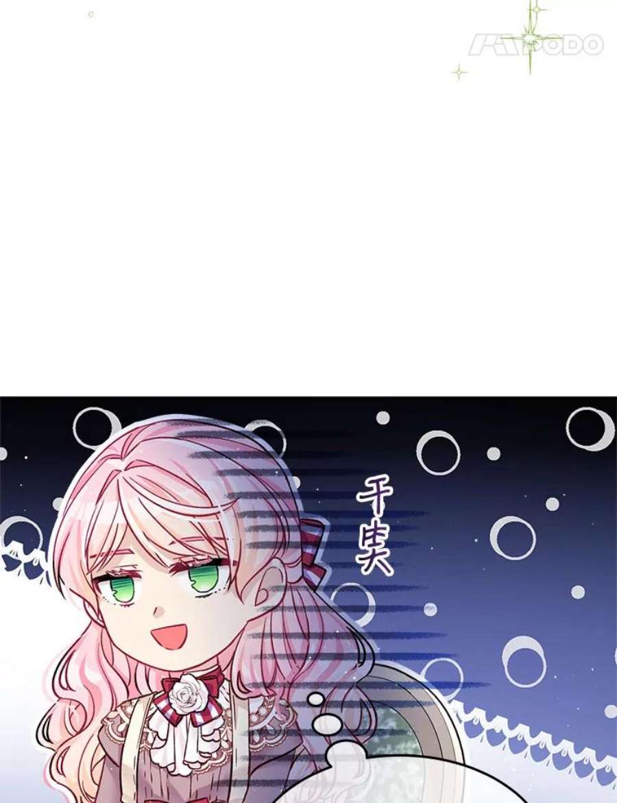 老公太可爱了怎么办14.皇室派来的老师（2）