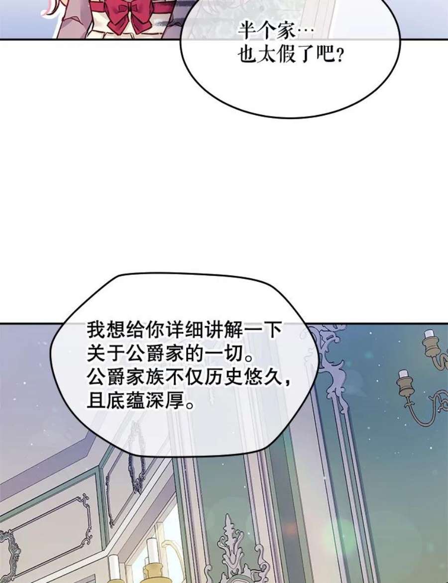 老公太可爱了怎么办14.皇室派来的老师（2）