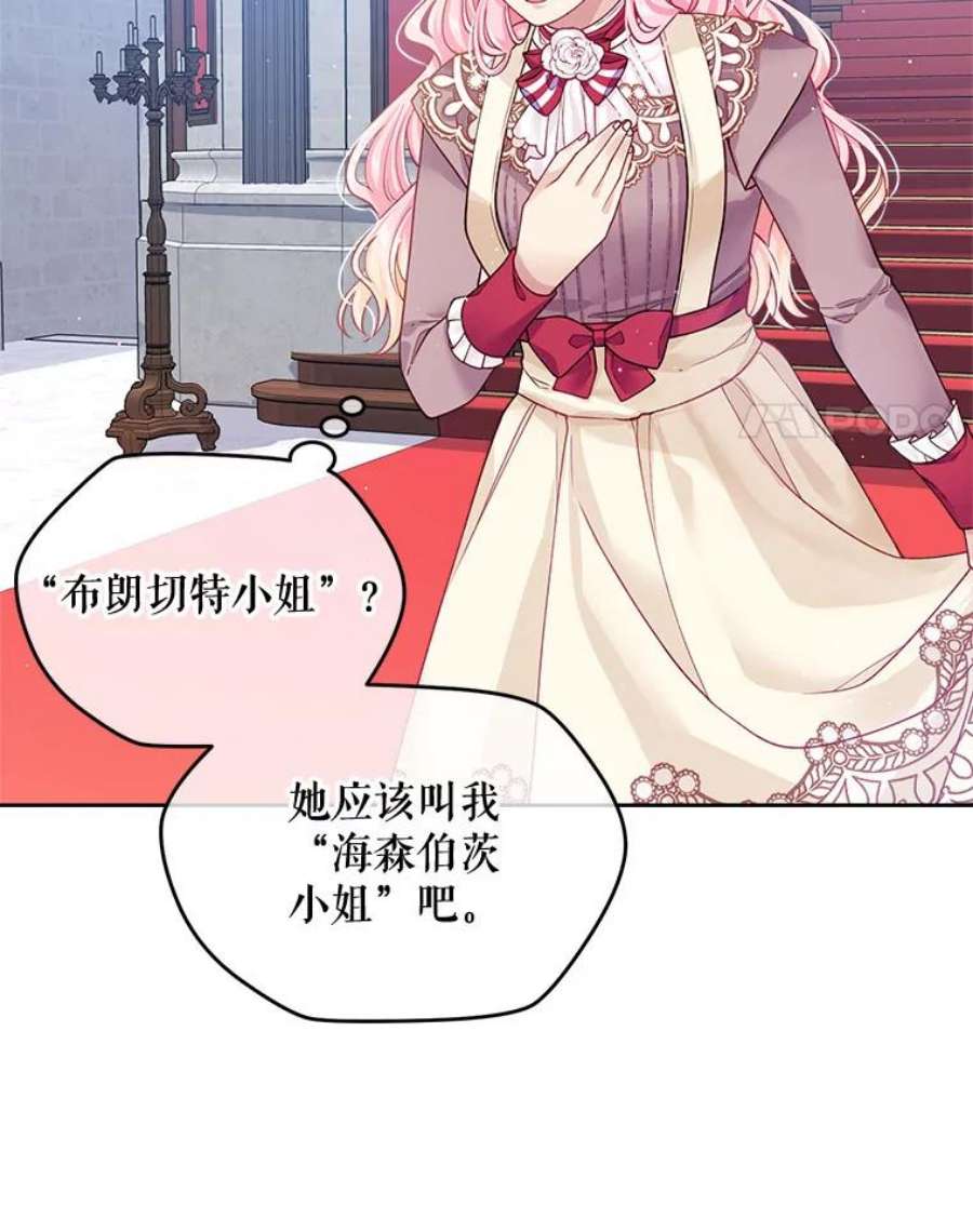 老公太可爱了怎么办14.皇室派来的老师（2）