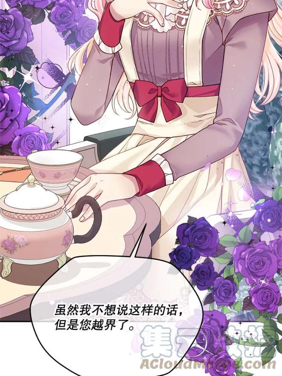 老公太可爱了怎么办14.皇室派来的老师（2）