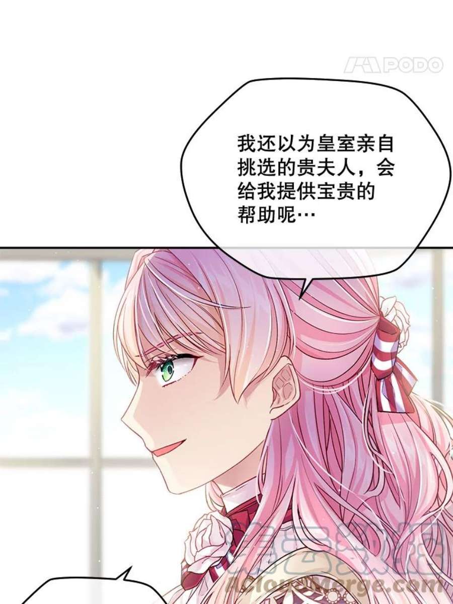 老公太可爱了怎么办14.皇室派来的老师（2）