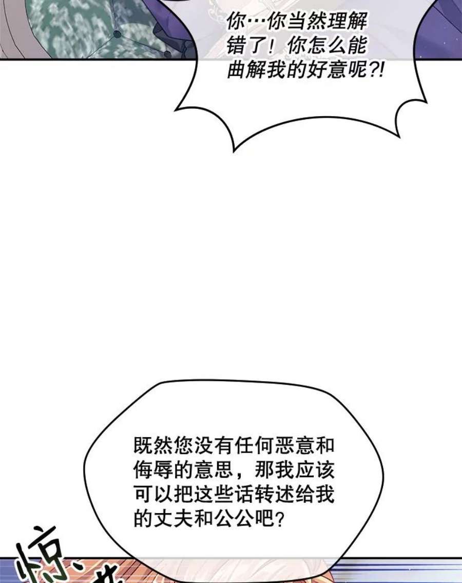 老公太可爱了怎么办14.皇室派来的老师（2）