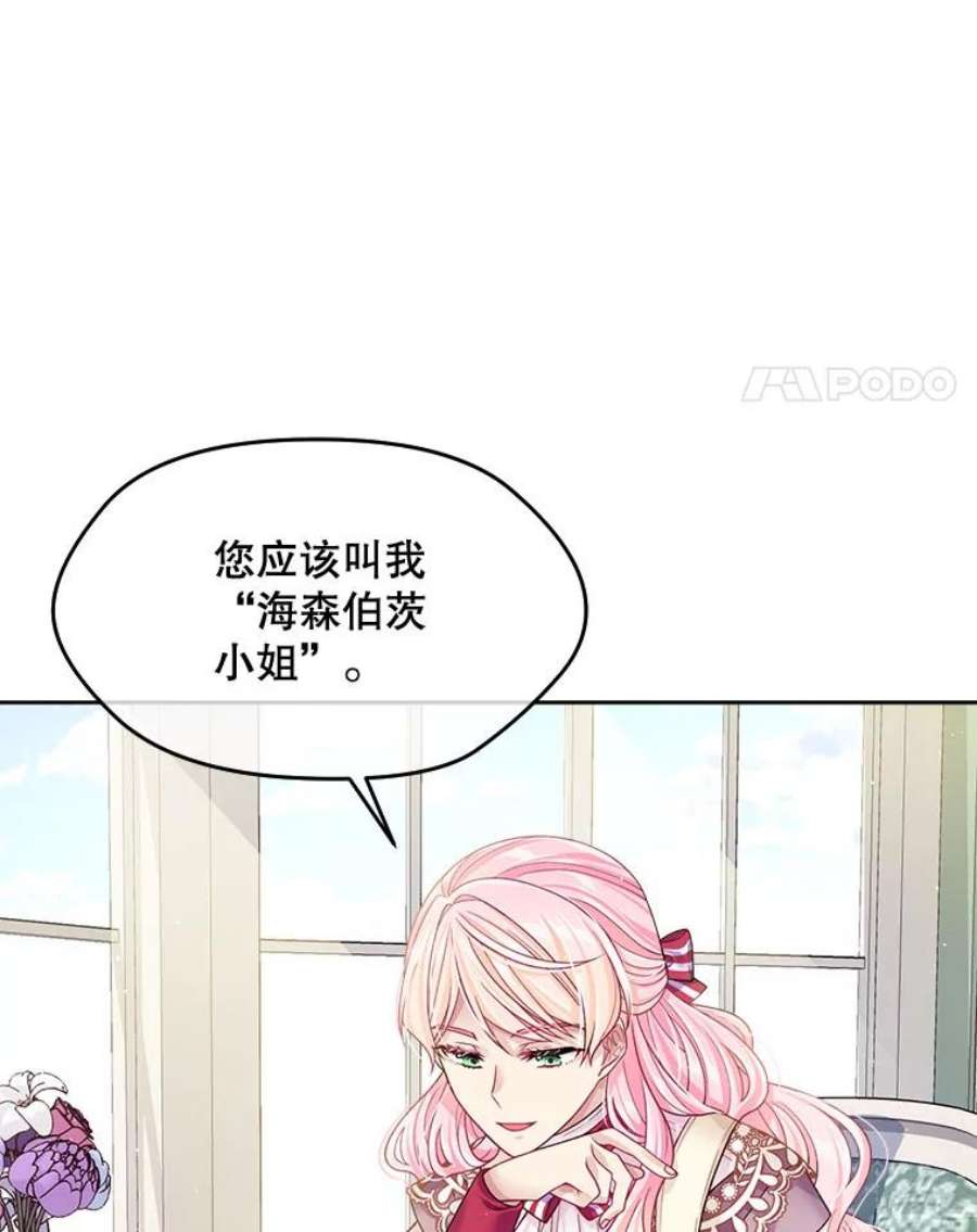 老公太可爱了怎么办14.皇室派来的老师（2）