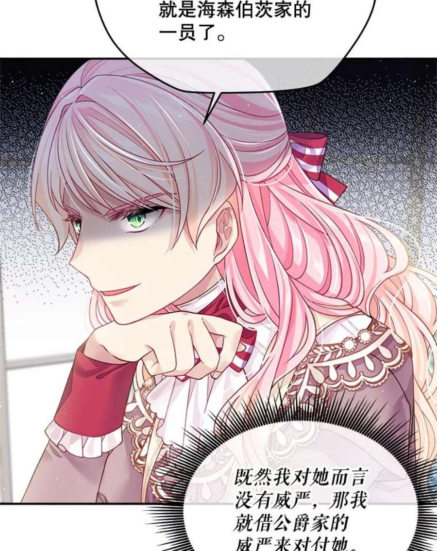 老公太可爱了怎么办14.皇室派来的老师（2）