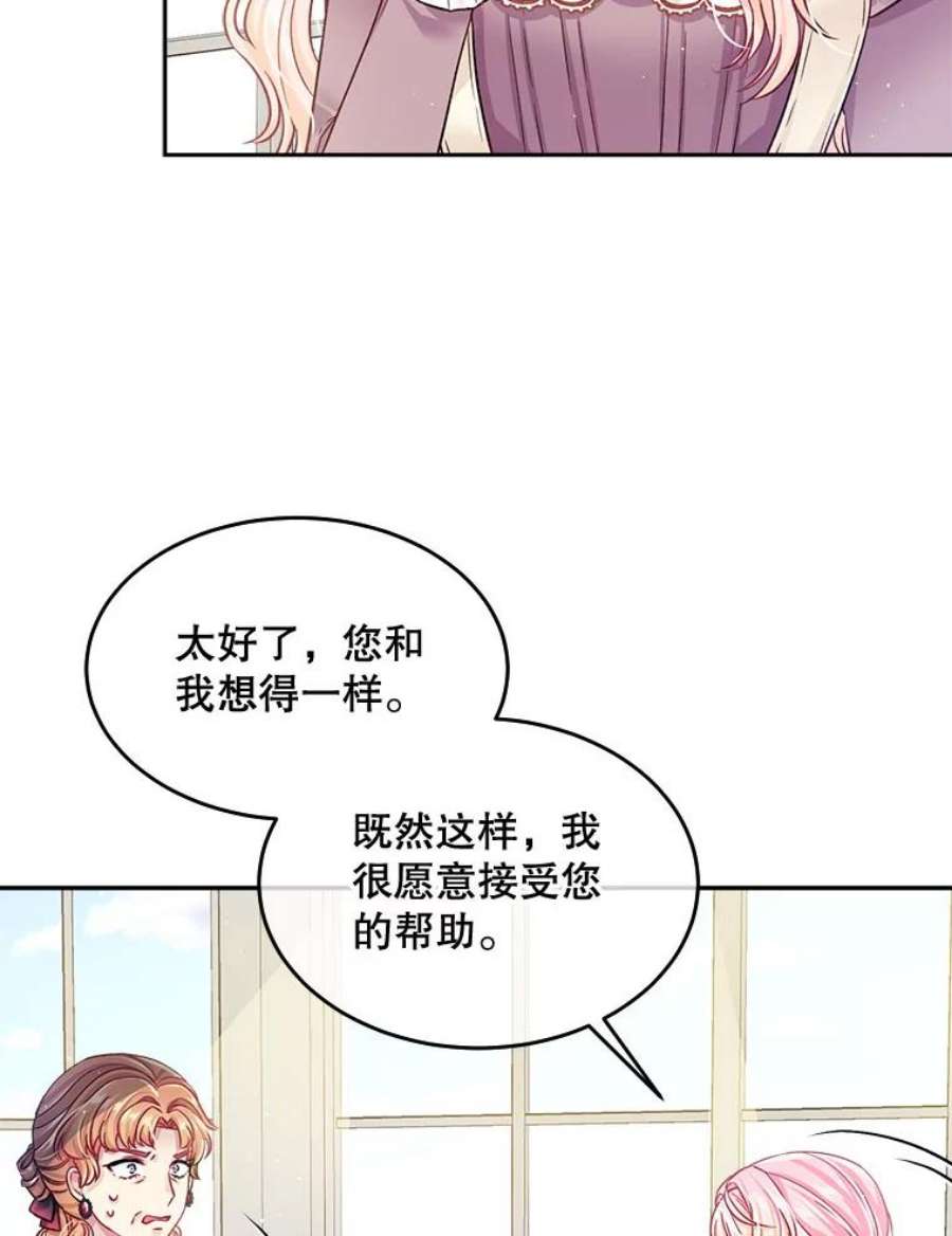 老公太可爱了怎么办14.皇室派来的老师（2）