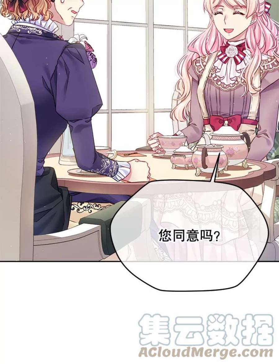 老公太可爱了怎么办14.皇室派来的老师（2）