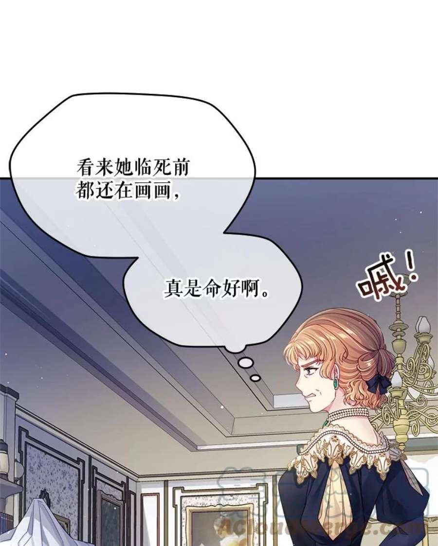 老公太可爱了怎么办14.皇室派来的老师（2）