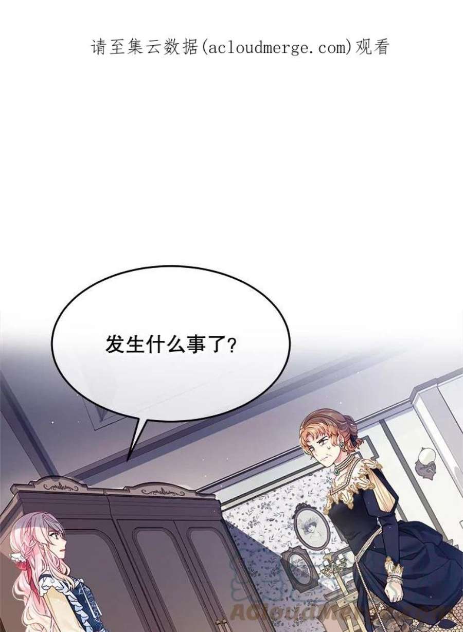 老公太可爱了怎么办15.皇室派来的老师（3）