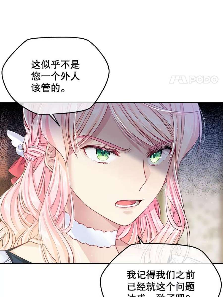 老公太可爱了怎么办15.皇室派来的老师（3）