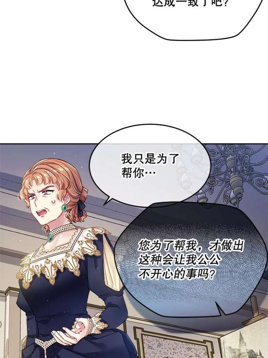 老公太可爱了怎么办15.皇室派来的老师（3）