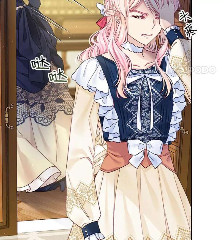 老公太可爱了怎么办15.皇室派来的老师（3）