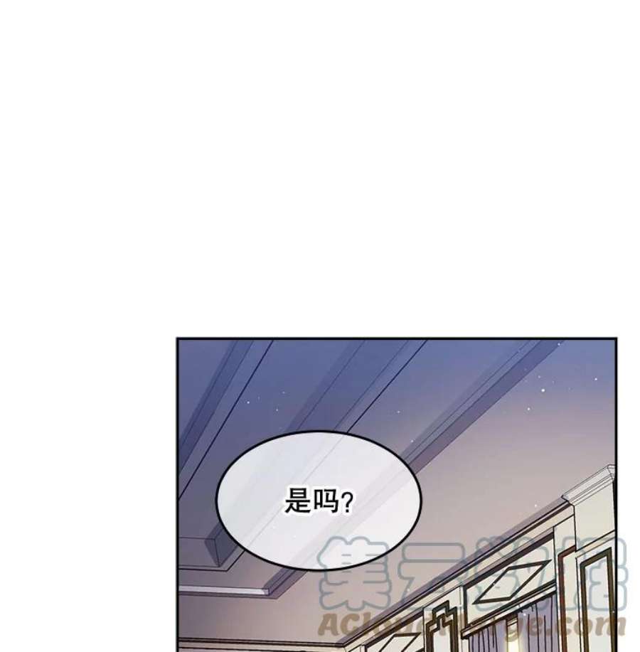 老公太可爱了怎么办15.皇室派来的老师（3）