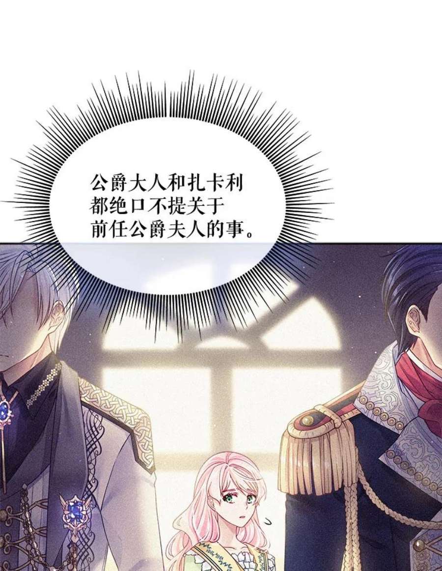 老公太可爱了怎么办15.皇室派来的老师（3）