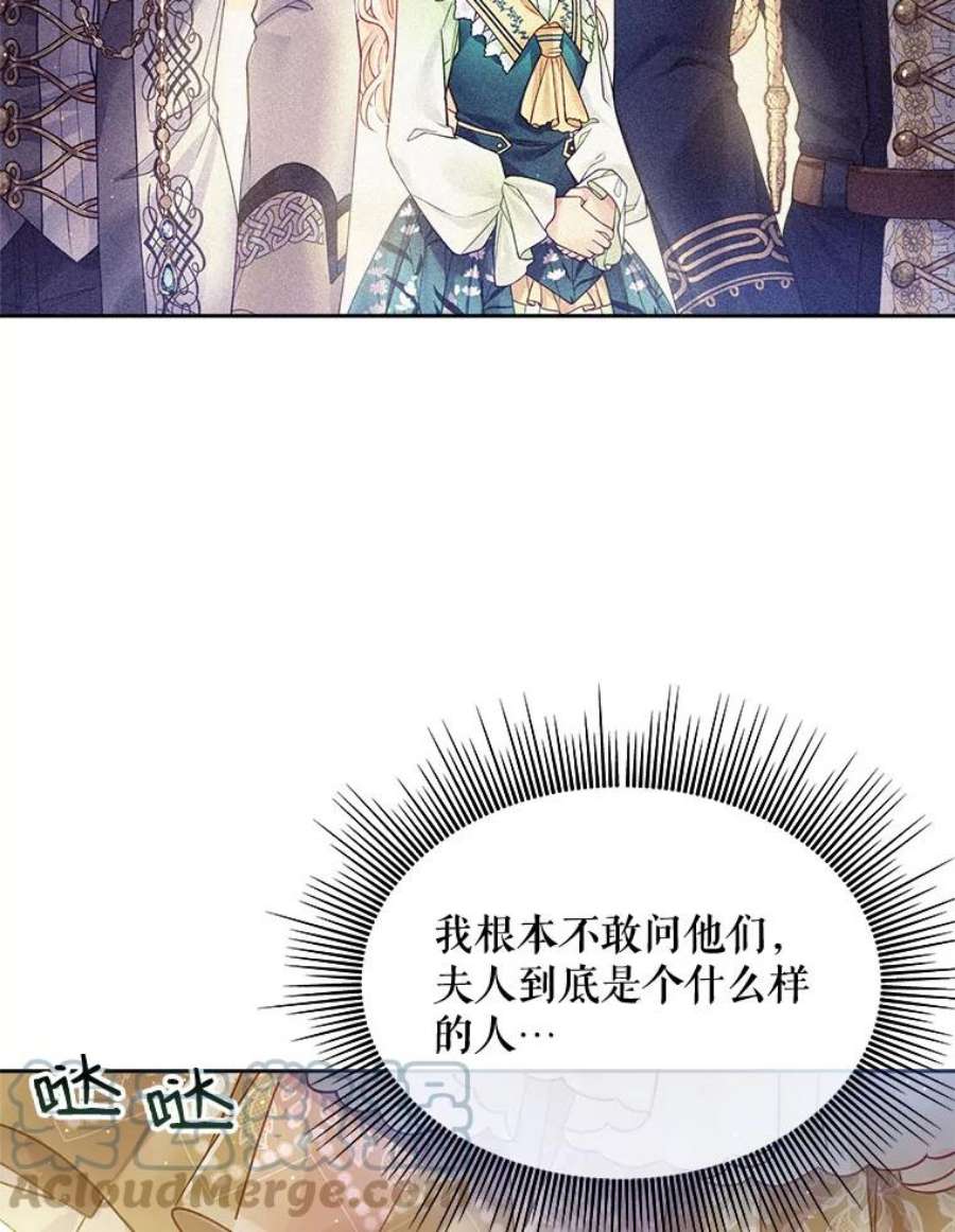 老公太可爱了怎么办15.皇室派来的老师（3）