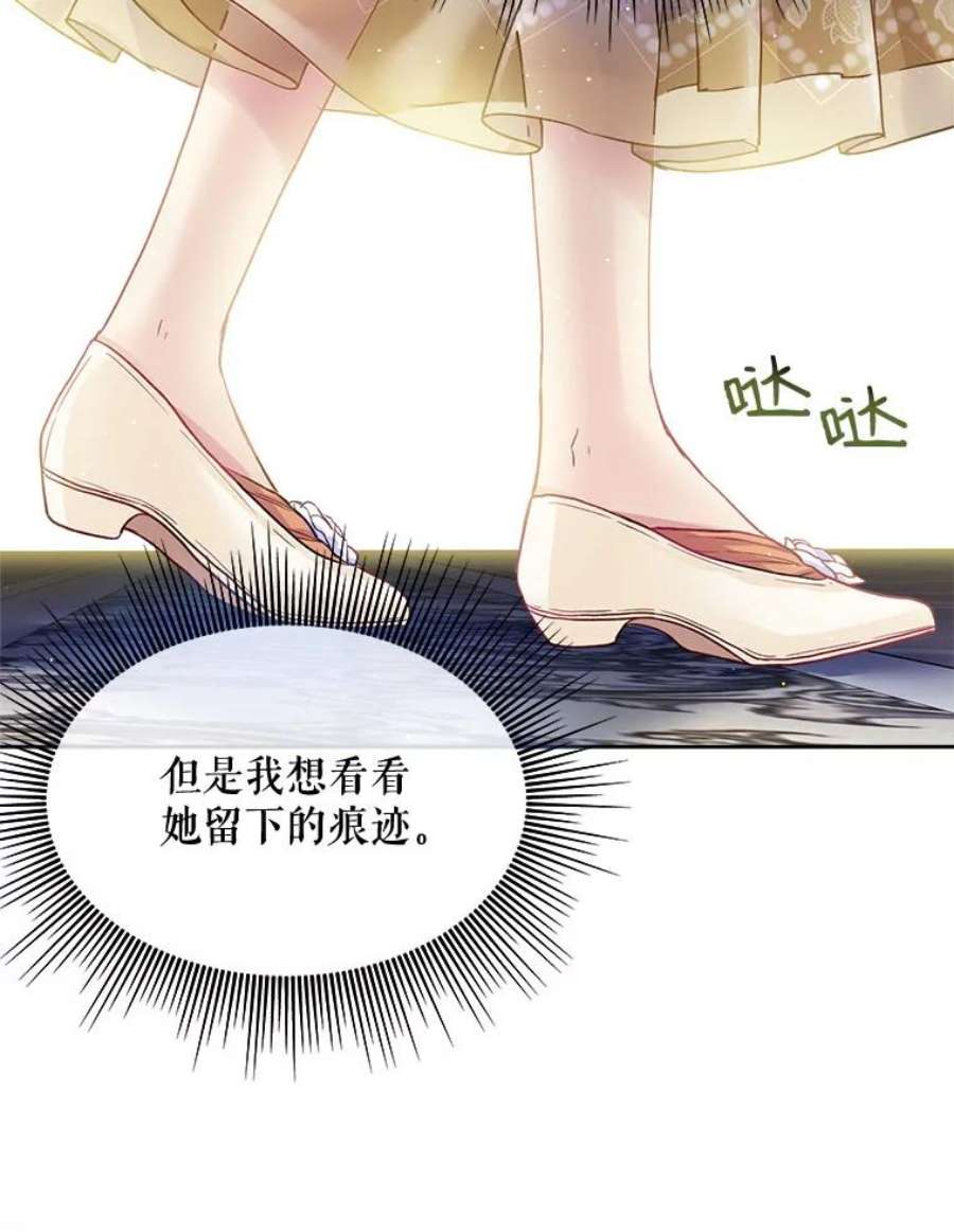 老公太可爱了怎么办15.皇室派来的老师（3）