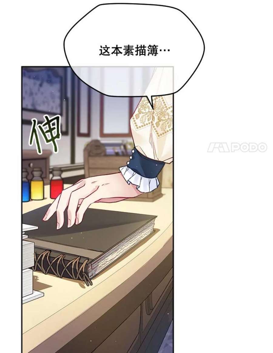 老公太可爱了怎么办15.皇室派来的老师（3）