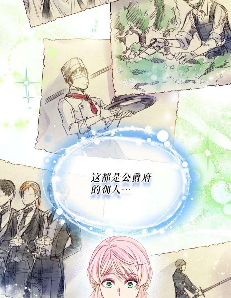 老公太可爱了怎么办15.皇室派来的老师（3）