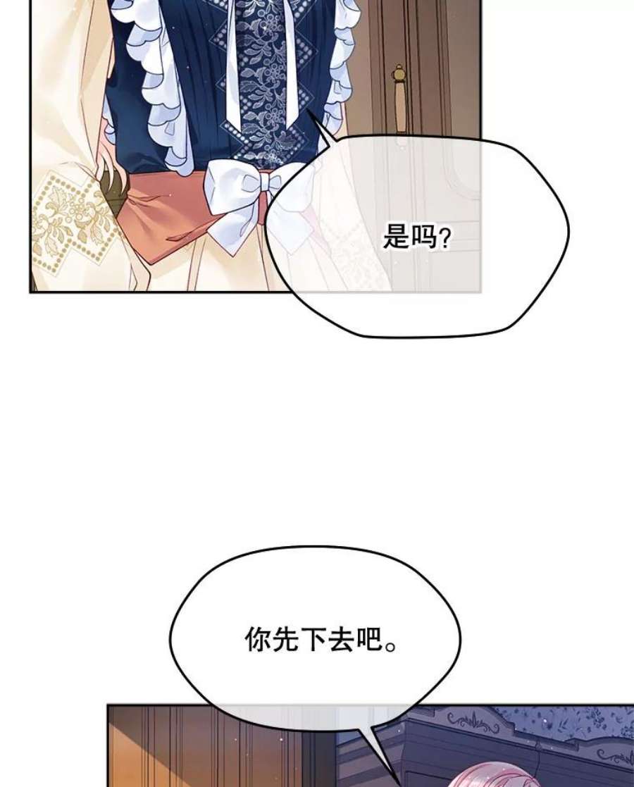 老公太可爱了怎么办15.皇室派来的老师（3）