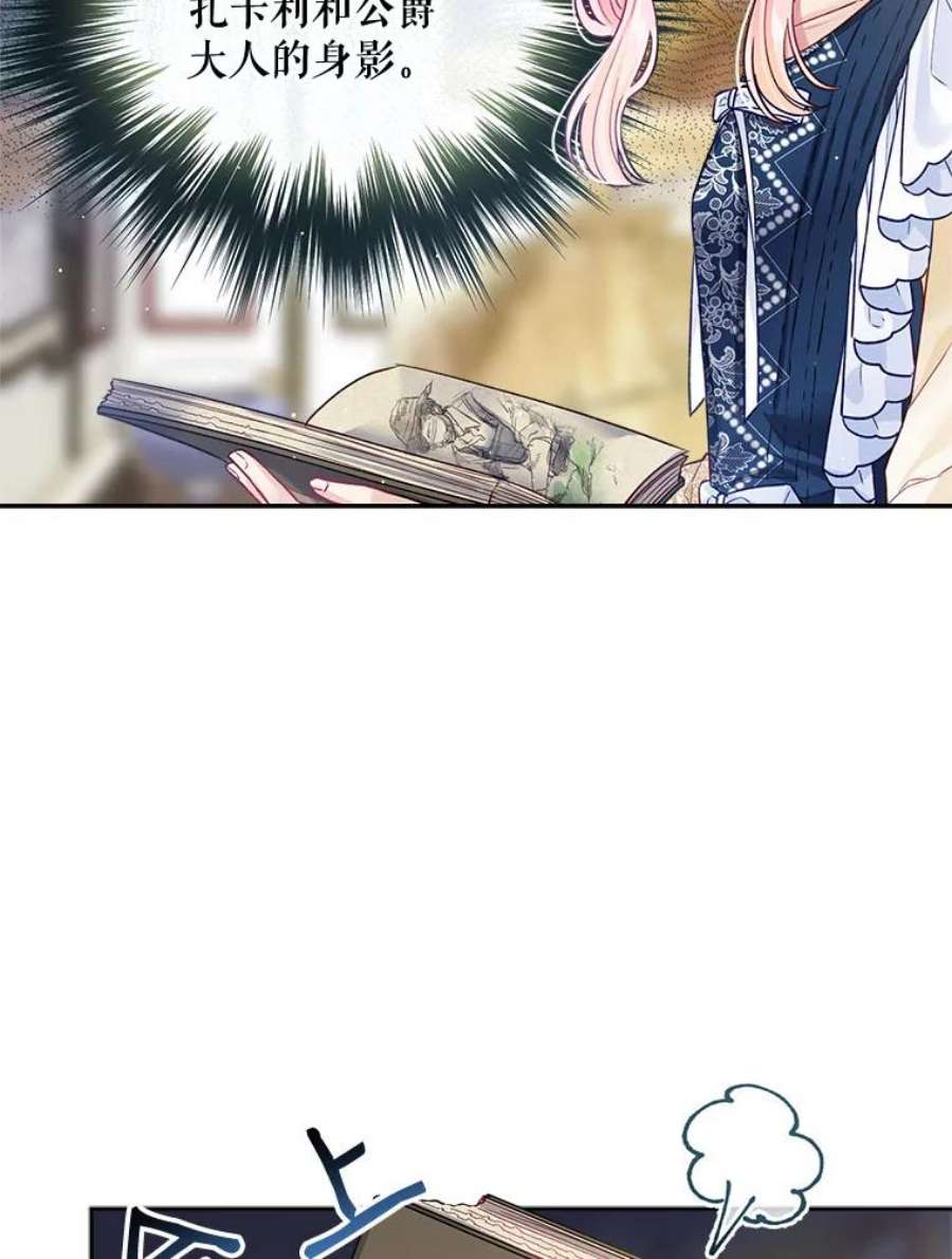 老公太可爱了怎么办15.皇室派来的老师（3）