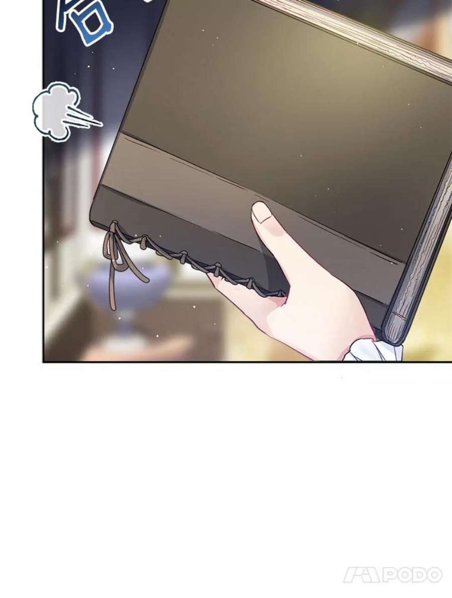 老公太可爱了怎么办15.皇室派来的老师（3）