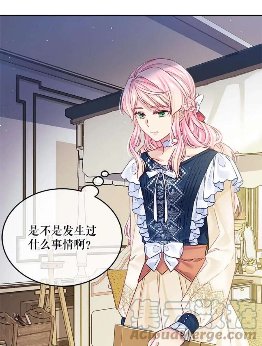 老公太可爱了怎么办15.皇室派来的老师（3）