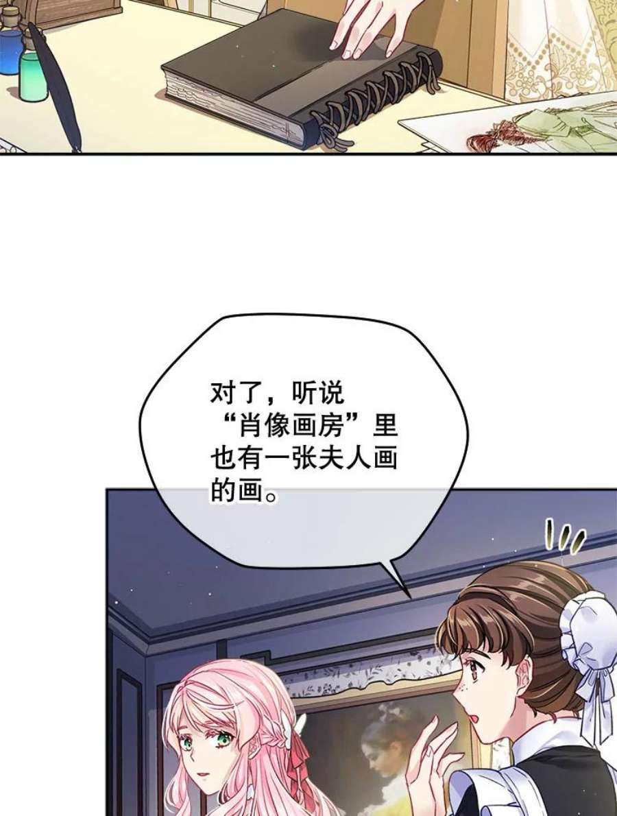 老公太可爱了怎么办15.皇室派来的老师（3）