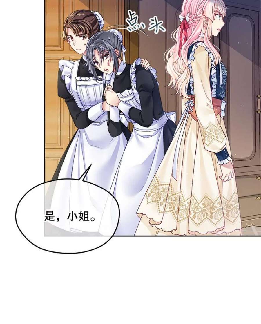 老公太可爱了怎么办15.皇室派来的老师（3）