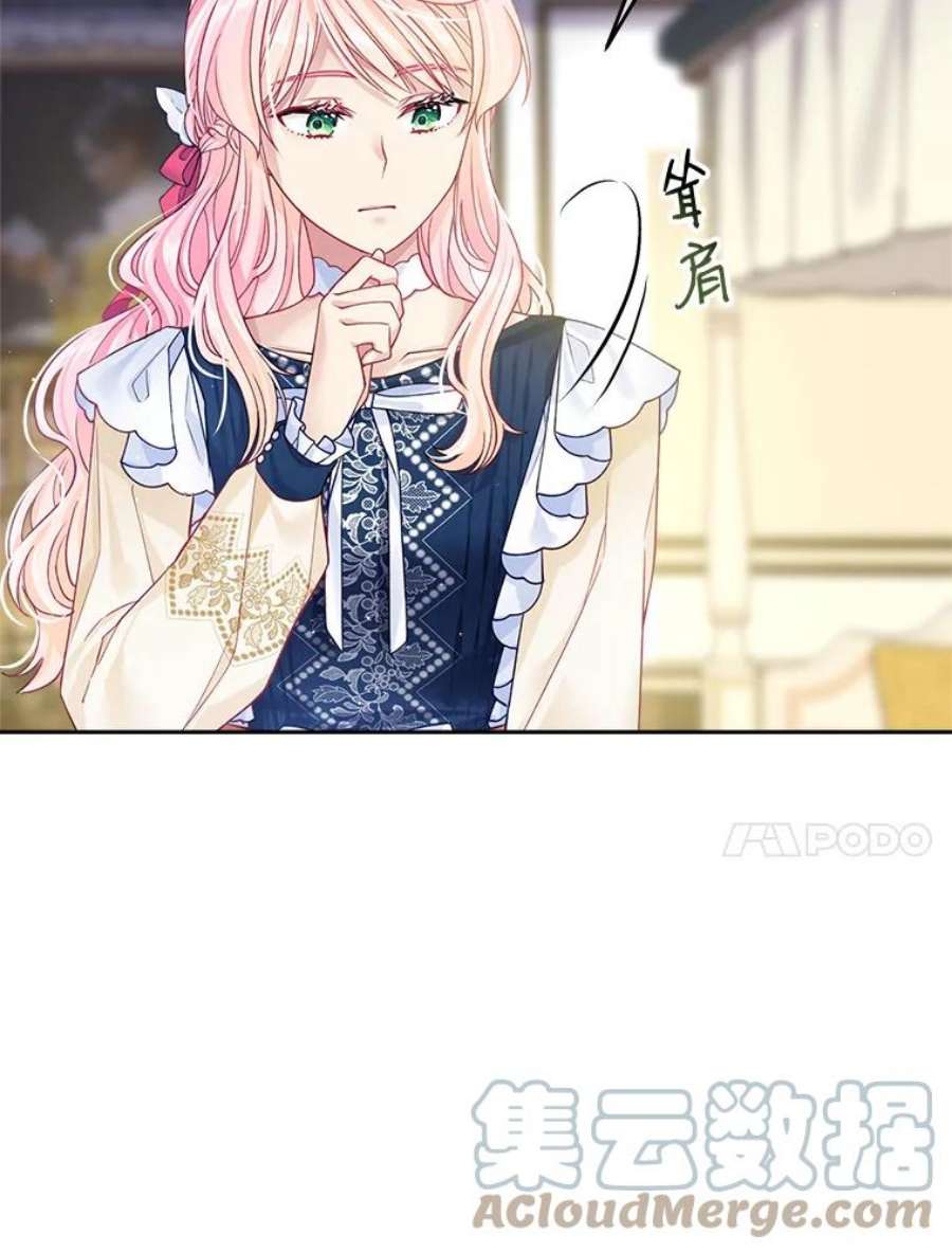 老公太可爱了怎么办15.皇室派来的老师（3）