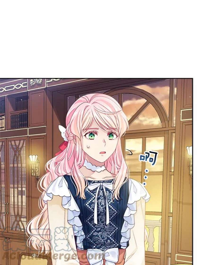 老公太可爱了怎么办15.皇室派来的老师（3）