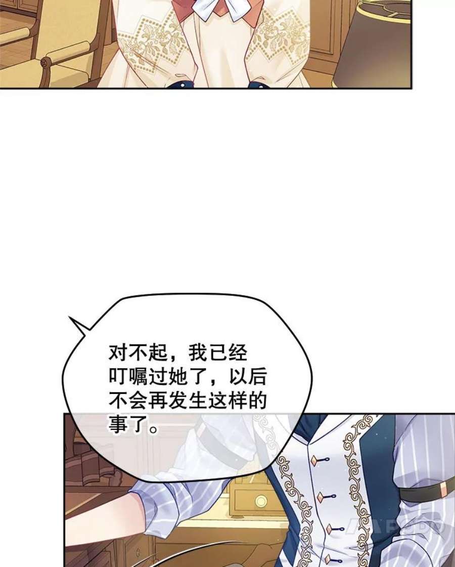 老公太可爱了怎么办15.皇室派来的老师（3）