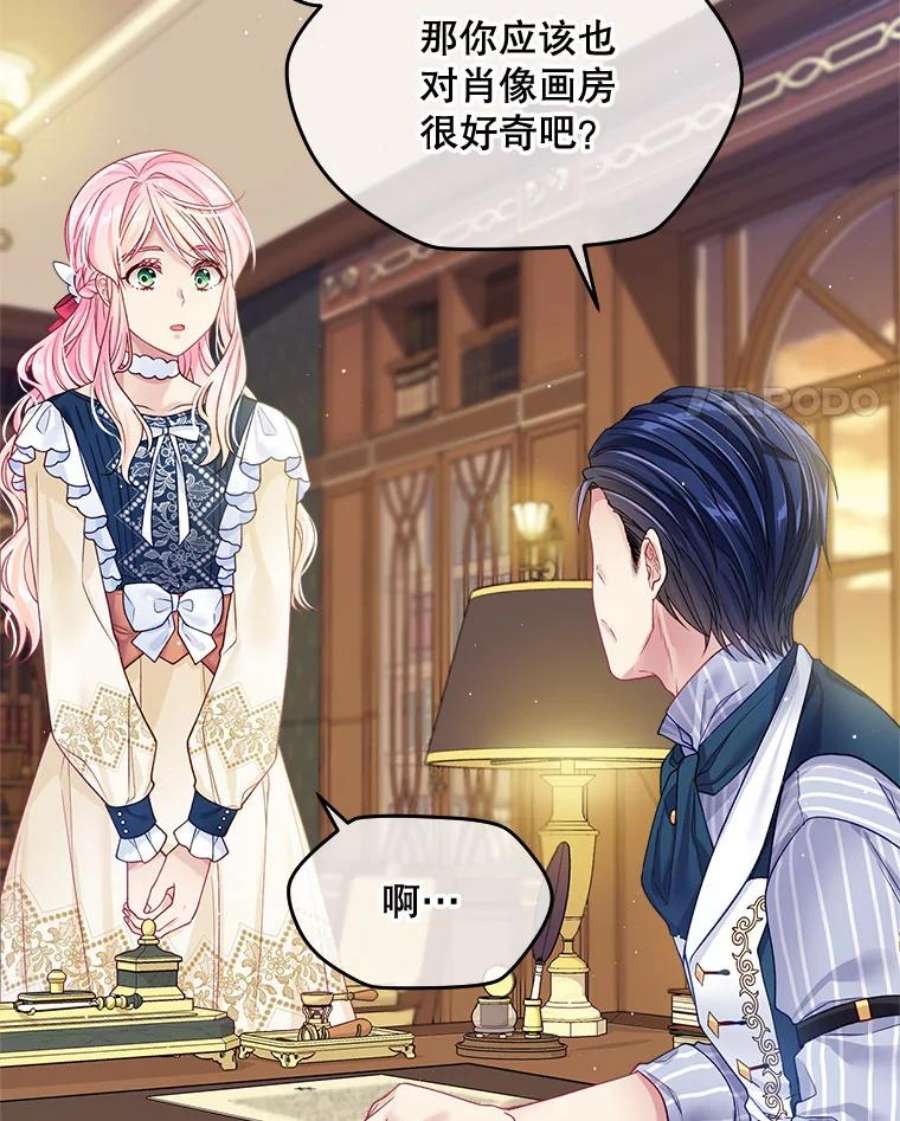 老公太可爱了怎么办15.皇室派来的老师（3）