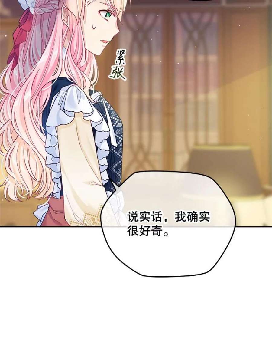 老公太可爱了怎么办15.皇室派来的老师（3）