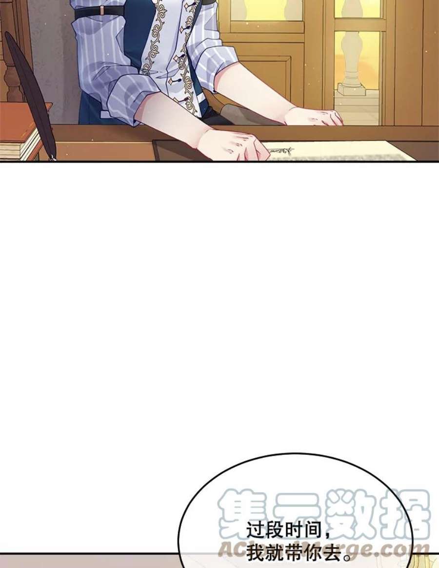 老公太可爱了怎么办15.皇室派来的老师（3）