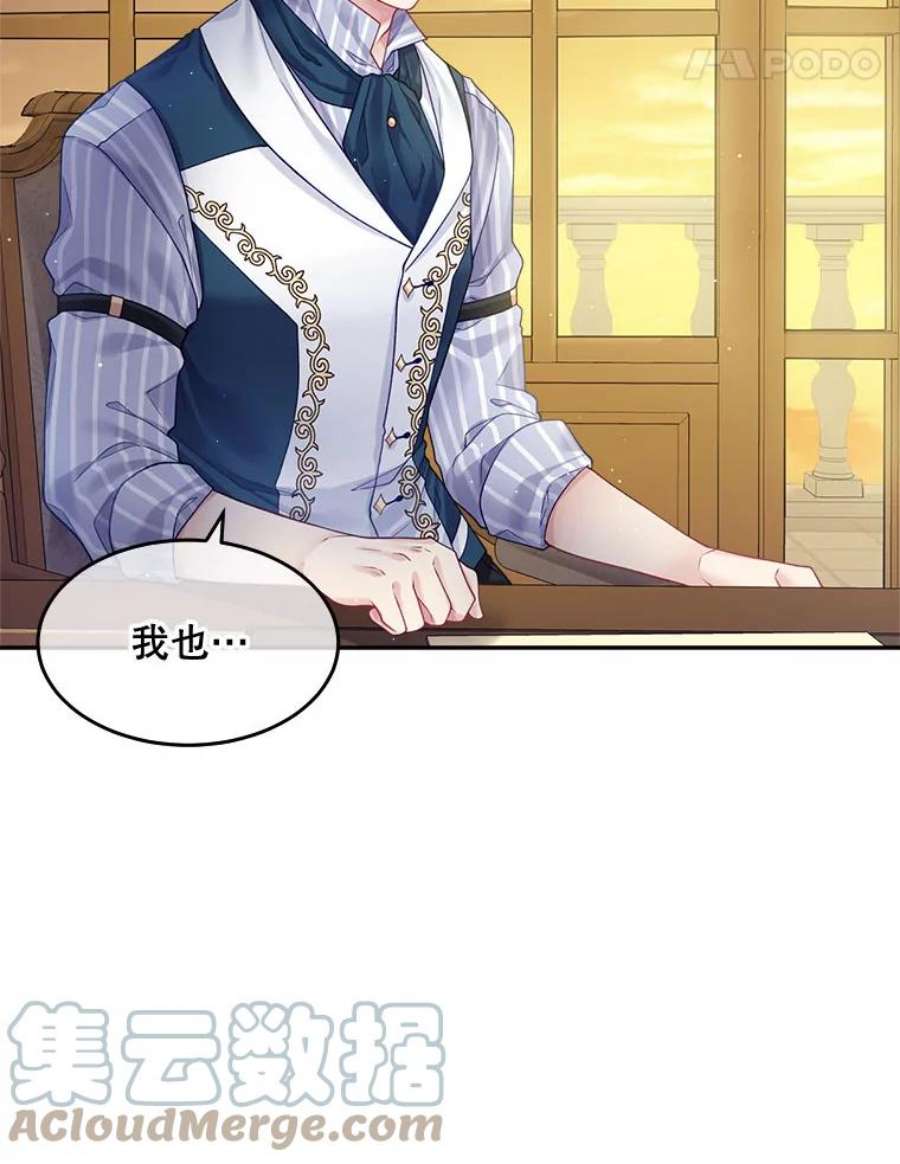 老公太可爱了怎么办15.皇室派来的老师（3）